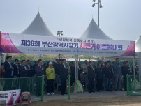 (2025. 4. 18.) 제36회 부산광역시장기 시민게이트볼대회