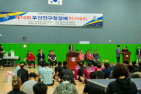 (2025. 4. 19.) 제16회 부산진구청장배 탁구대회