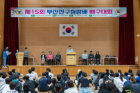 (2025. 4. 26.) 제15회 부산진구청장배 배구대회