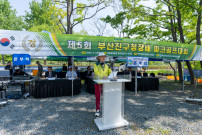 (2025. 5. 12.) 제5회 부산진구청장배 파크골프대회