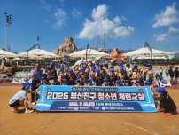 (2025. 7. 22.) 2025 부산진구 청소년체련교실