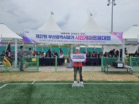 (2026. 4. 17.) 제37회 부산광역시장기 시민게이트볼대회