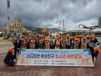 (2026. 7. 23.) 2026년 부산진구 청소년 체련교실