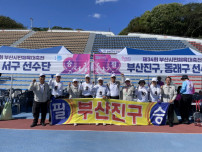 (2023. 9. 24.) 제34회 부산시민체육대축전