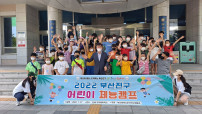 (2022. 7. 27.) 2022 부산진구 어린이 체능캠프