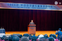 (2024. 10. 25.) 2024년 부산진구골드율동경연대회