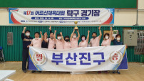(2022. 5. 13.) 제17회 어르신체육대회